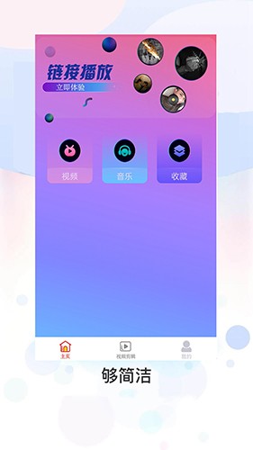星空视频剪辑安卓免费版图3