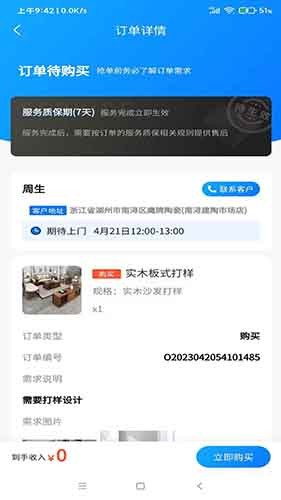 668家居设计官方正版图1
