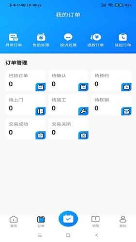 668家居设计官方正版图3