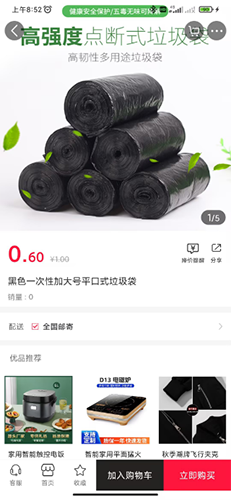 9替网安卓版图3