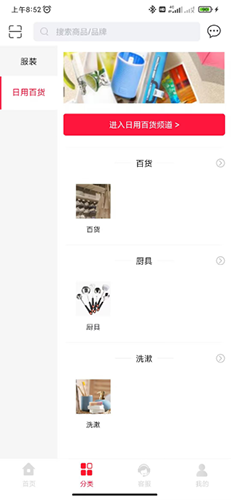 9替网安卓版图2