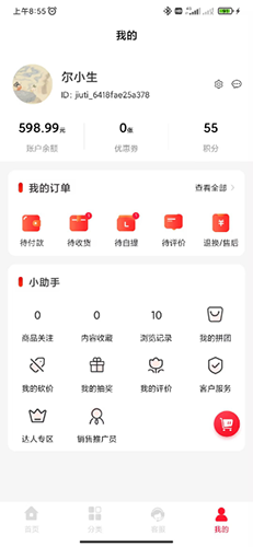 9替网安卓版图4