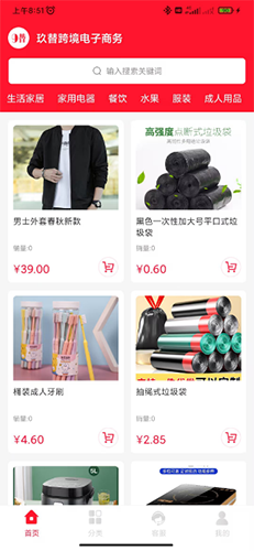 9替网安卓版图5