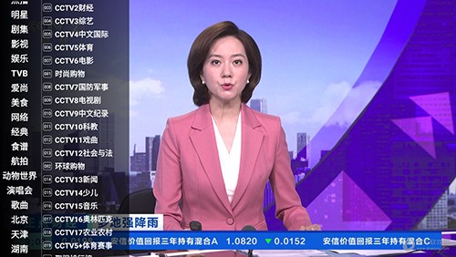 星火tv手机正版图1