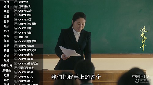 星火tv手机正版图3