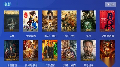 光影视界电视版图2