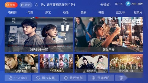 光影视界电视版图3