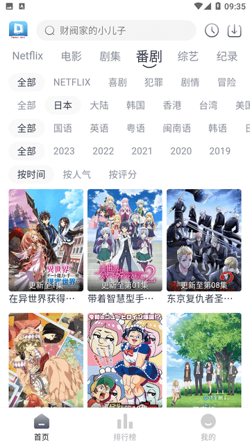 大豆视频2026正版图2