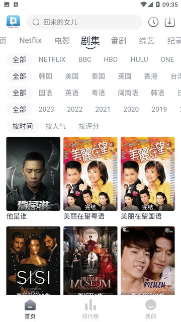 大豆视频2026正版图4