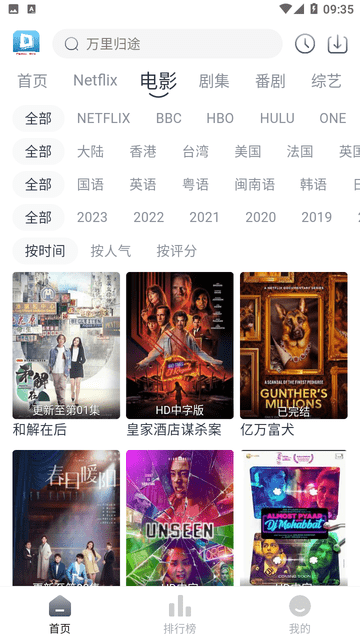 大豆视频2026正版图5