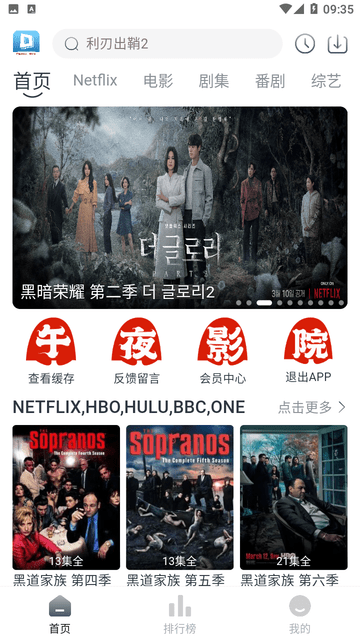 大豆视频2026正版图3