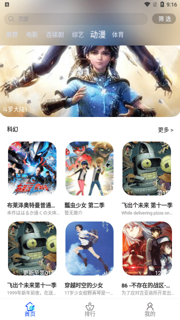 小布影视免费版图2