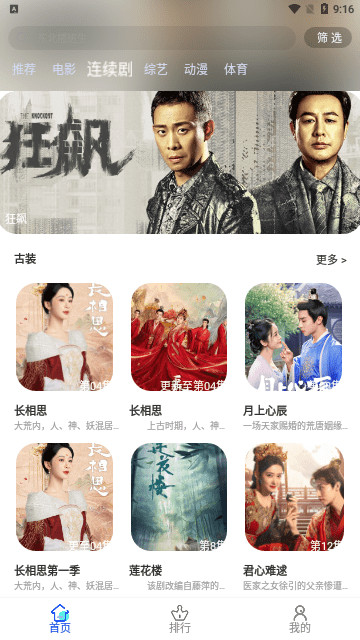 小布影视免费版图1