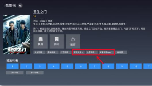 i酷影视免登录去赞助版