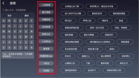 i酷影视免登录去赞助版