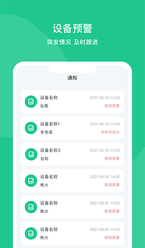 智爱康官方版图1