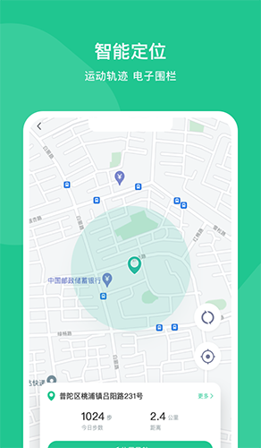 智爱康官方版图4