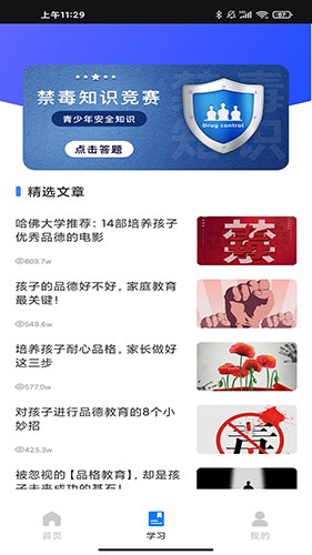 青果教务手机最新版图4