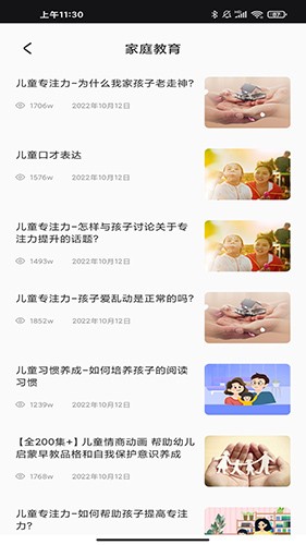 青果教务手机最新版图5