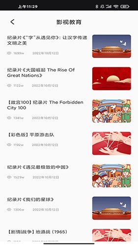 青果教务手机最新版图1