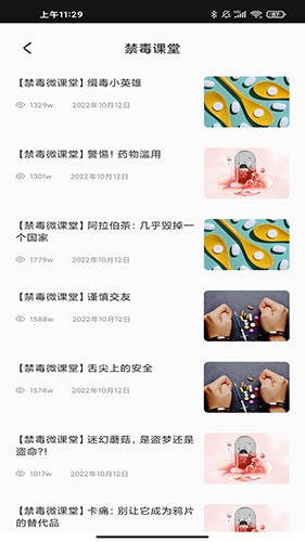 青果教务手机最新版图3