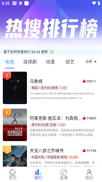奇乐影视2026安卓版图2