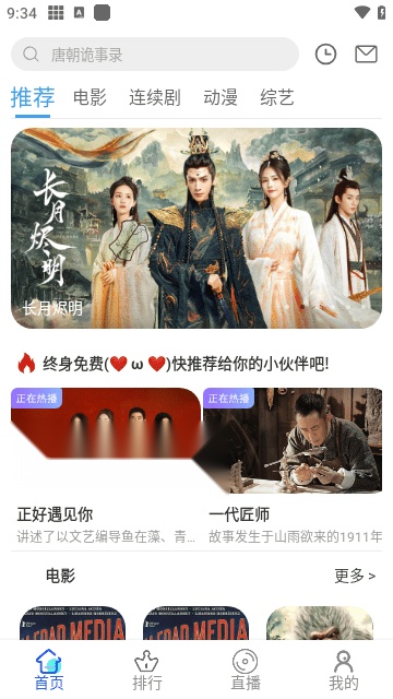 奇乐影视2026安卓版图3