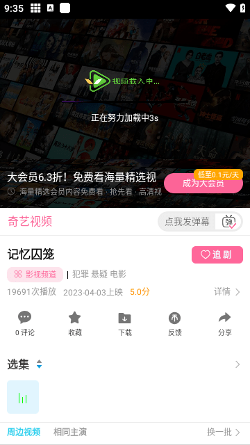 奇乐影视2026安卓版图4