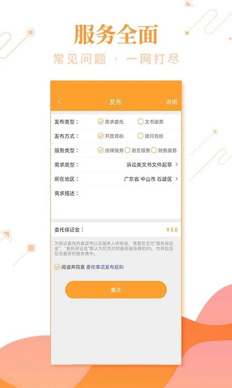 事在人为(3)