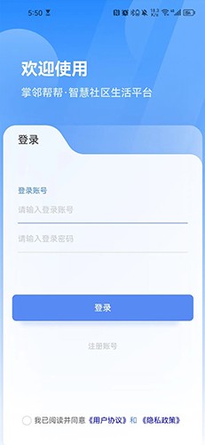 掌邻帮帮最新版图1
