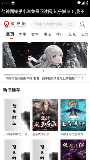盐神阁手机版图2