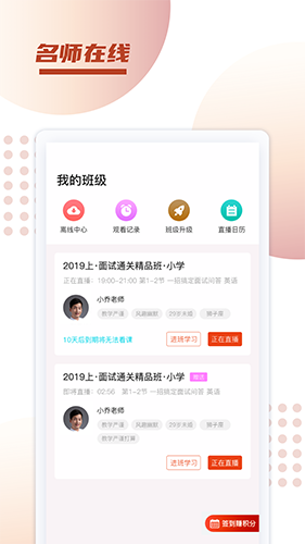 新诚课堂