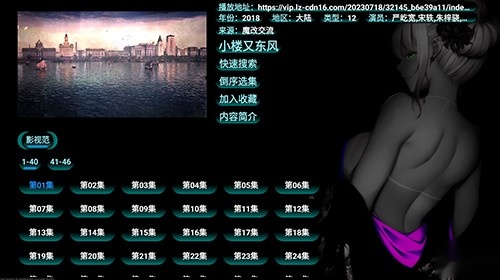 集影视安卓免费版图4