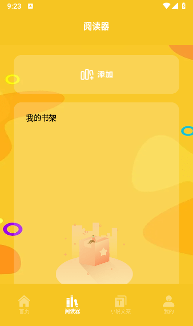 云雀小说阅读器官方版图2