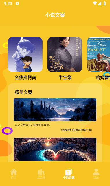 云雀小说阅读器官方版图4
