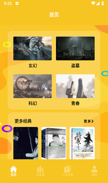 云雀小说阅读器官方版图3