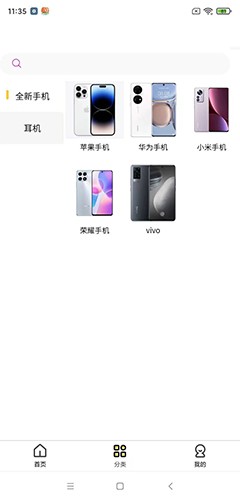 小方租机手机最新版图1