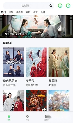 晴天影视纯净版图2