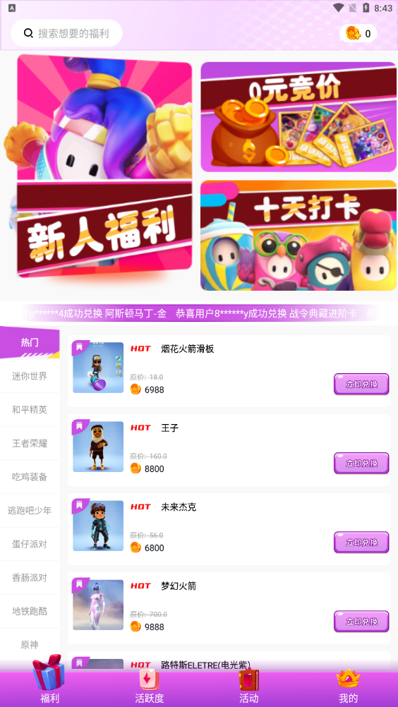 全皮大佬2026直装版图3