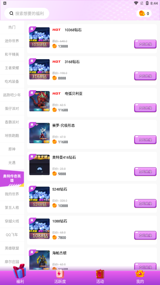 全皮大佬2026直装版图1