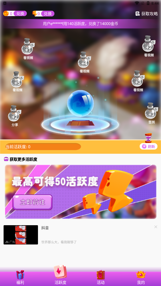 全皮大佬2026直装版图5