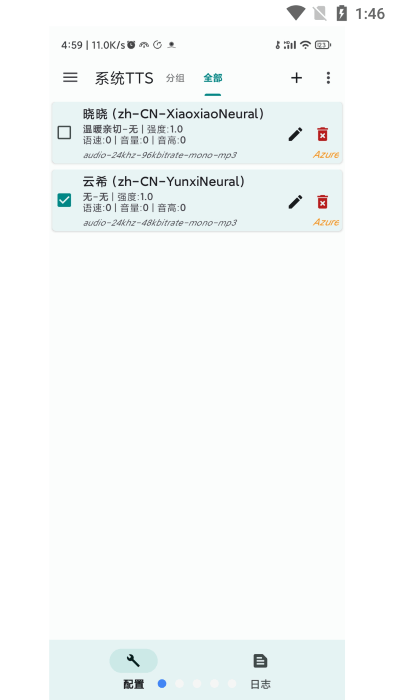 ttsserver免费原版图2