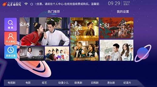 流星影视大全电视版图1