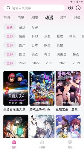 大萌妹追剧安卓官方版图4