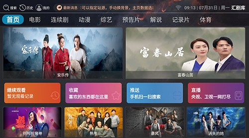 汇剧库软件官方版图1