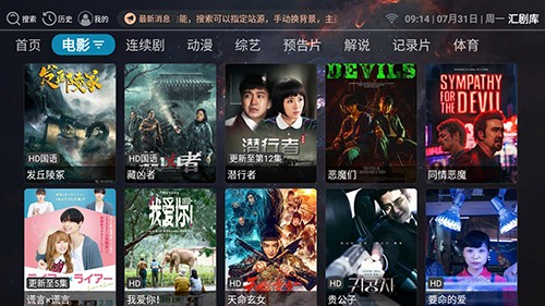 汇剧库软件官方版图4
