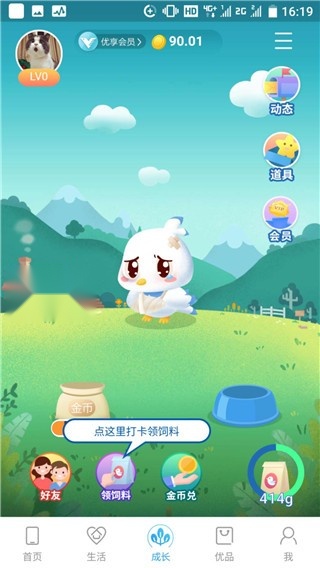 中国移动江西安卓官方版图2