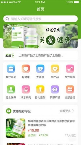 德康号无广告版图4