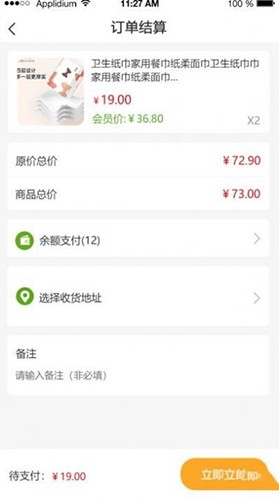 德康号无广告版图3