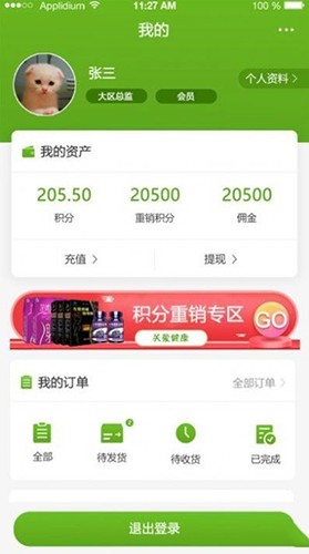 德康号无广告版图1